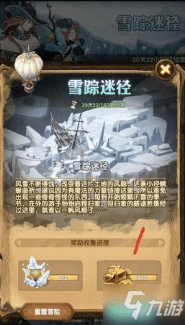 幻想纹章2.2